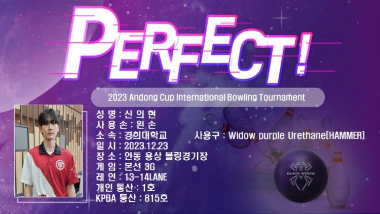 퍼펙트 경희대.jpg