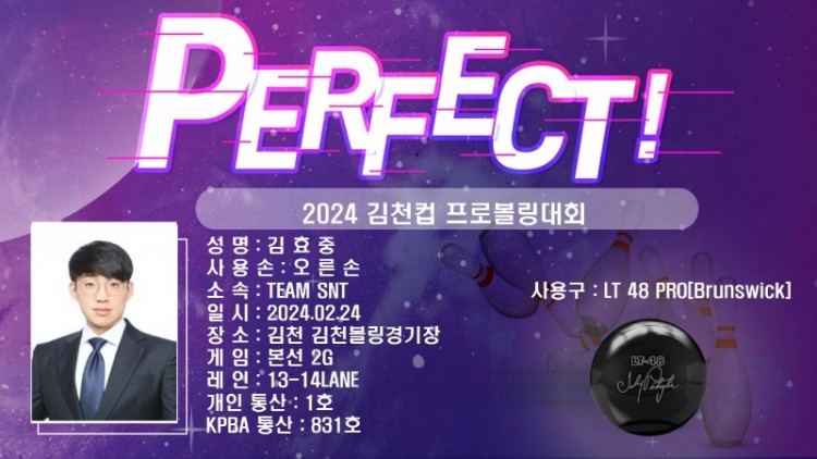 퍼펙트 윤중.jpg
