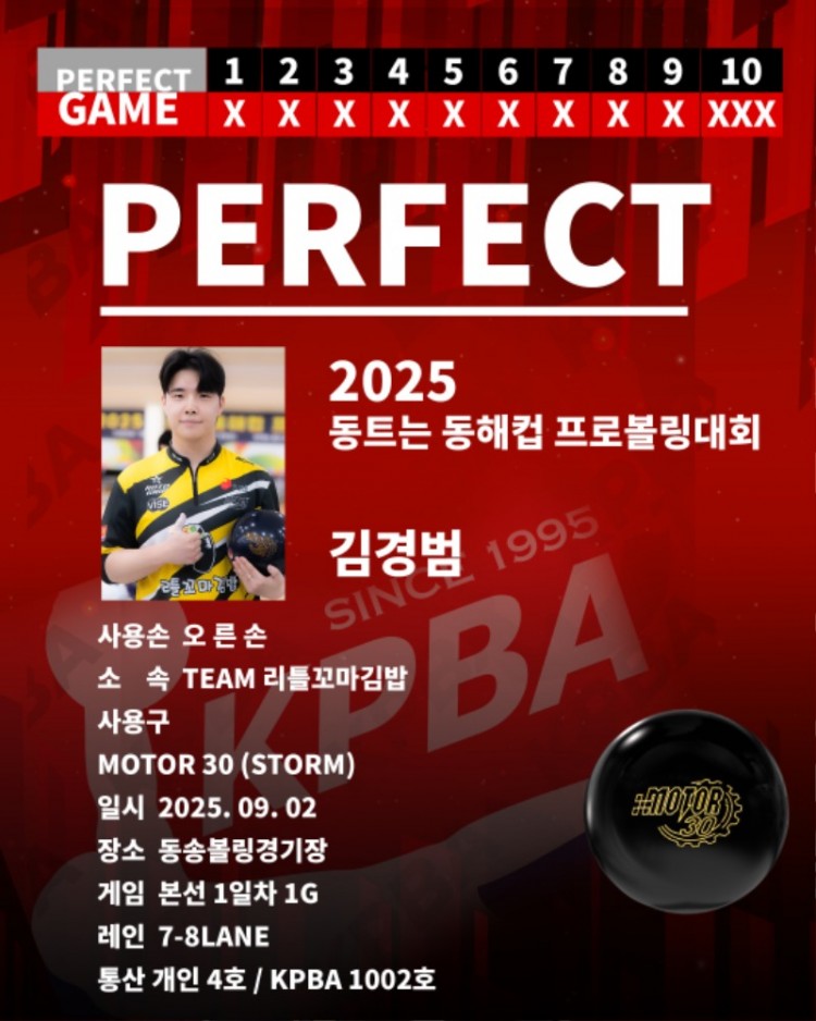 김경범 퍼펙트.jpg