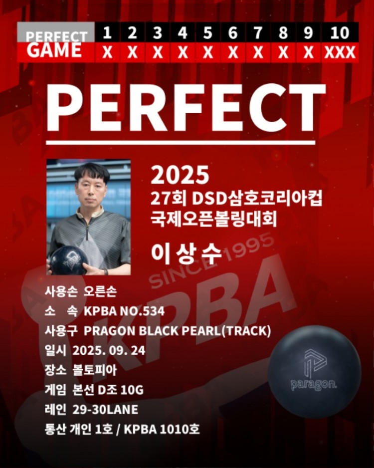 이상수프로 퍼펙트.jpg